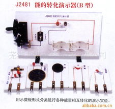 芜湖九棋教育科技数理化教学器材与教育软件产品列表